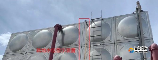 高位消防水箱水位顯示裝置設置要求將取消！看新規范！