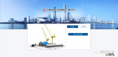 5月17日起，消防設(shè)備等建筑施工材料要上平臺！