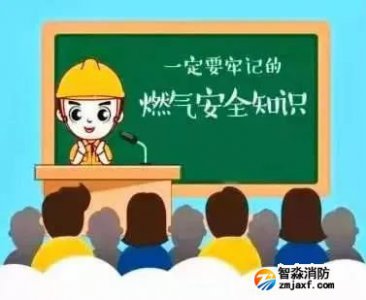 廣州一小區(qū)燃氣管道泄漏